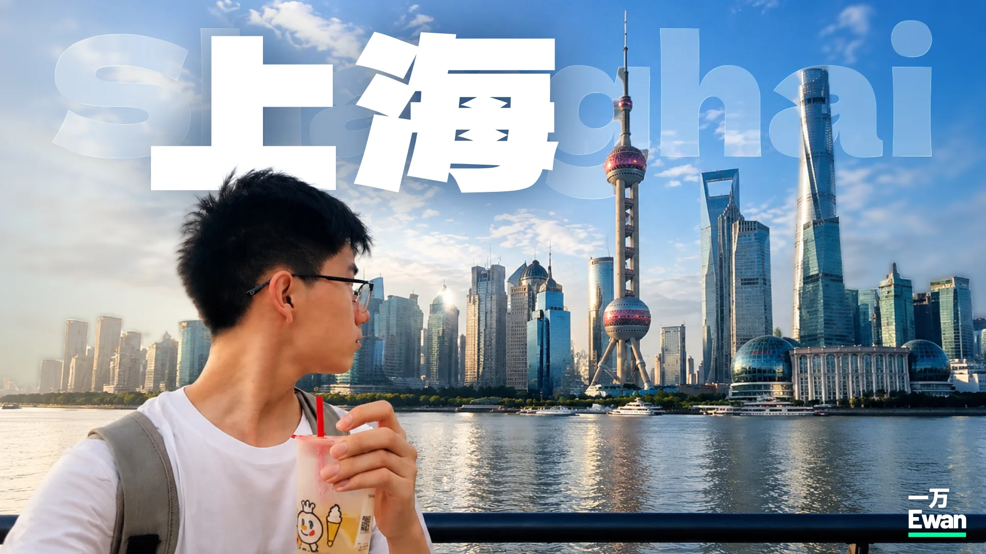 只花90?上海篇|¥2000环游中国