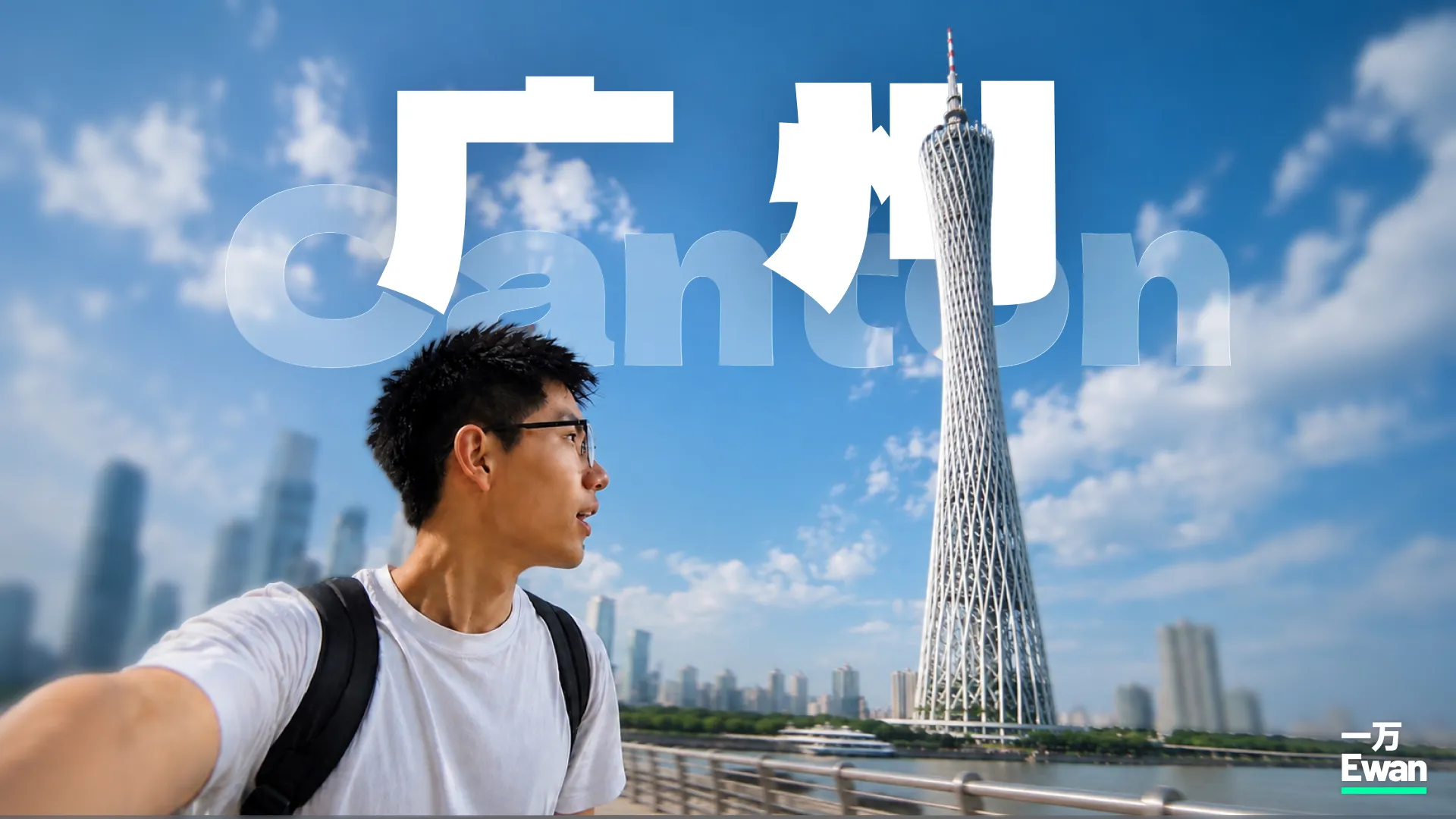 50块广州一日游逛吃穷游攻略VLOG｜¥2000环游中国